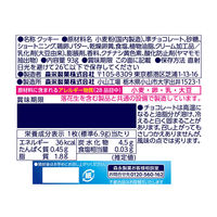 チョコレート クッキー ムーンライト　ショコラ　93g 1セット（1個×10）