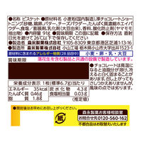 チョコレート クッキー チョイス　ショコラ　91g 1セット（1個×10）