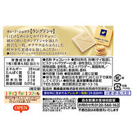 チョコレート 個包装 カレ・ド・ショコラ ラングドシャ 18枚入 1セット（1個×12）
