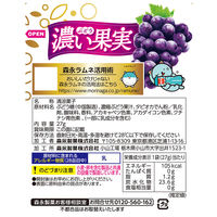 ラムネ 食べきりサイズ 大粒ラムネ　濃い果実　ぶどう　27g 1セット（1個×20）