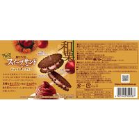 ビスケット 個包装　お配り菓子 マロン好きのためのハーベスト　スイーツサンド　ショコラモンブラン 8個入 1セット（1個×12）