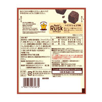ラスク 洋菓子 プチラスク　ベイクドショコラ味　30g 1セット（1個×12）