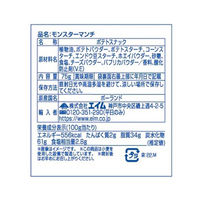 ハロウィン スナック菓子 モンスターマンチ 75g 1セット（1個×6）