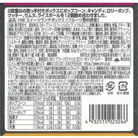 ハロウィン お配り菓子 お菓子詰め合わせ 小袋 スイーツランチボックス 約12個入 59g  1セット（1個×4）