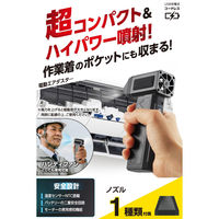 電動エアダスター ハイパワー 軽量 スタンダード 超コンパクトタイプ AD-ALB03BK エレコム 1個（直送品）