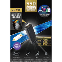 SSD 外付け 500GB USB3.2 Gen2 ノック式 高速 耐衝撃 ブラック ESD-ESK0500GBK エレコム 1個（直送品）
