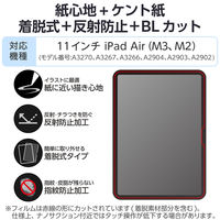 11インチ iPad Air (M3/M2) フィルム 着脱式 ケント紙 紙心地 TB-A25MFLNSPLL エレコム 1個（直送品）