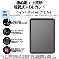 11インチ iPad Air (M3/M2) フィルム 着脱式 上質紙 紙心地 TB-A25MFLNSPL エレコム 1個（直送品）