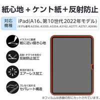 iPad A16 11インチ/第10世代 10.9インチ フィルム ケント紙 紙心地 TB-A25RFLAPLL エレコム 1個（直送品）