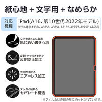 iPad A16 11インチ/第10世代 10.9インチ フィルム なめらかタイプ TB-A25RFLAPNS エレコム 1個（直送品）