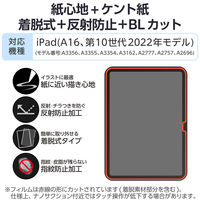iPad A16 11インチ/第10世代 10.9インチ フィルム 着脱式 ケント紙 TB-A25RFLNSPLL エレコム 1個（直送品）