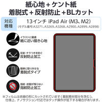 13インチ iPad Air (M3/M2) フィルム 着脱式 ケント紙 紙心地 TB-A25XFLNSPLL エレコム 1個（直送品）