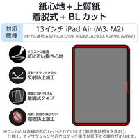 13インチ iPad Air (M3/M2) フィルム 着脱式 上質紙 紙心地 TB-A25XFLNSPL エレコム 1個（直送品）