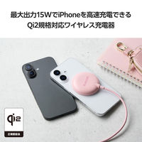 ワイヤレス充電器 マグネット式 Qi2 15W 高速充電 コンパクト ピンク W-MA10PN エレコム 1個（直送品）