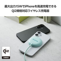 ワイヤレス充電器 マグネット式 Qi2 15W 高速充電 コンパクト グリーン W-MA10GN エレコム 1個（直送品）