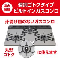 システムガスマット SOFT カトラリー柄ブラック 幅60cm用 1個（1枚入）東洋アルミエコープロダクツ