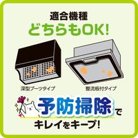 フィルたん  丸ごとかぶせる！レンジフードフィルター 1個（6枚入）東洋アルミエコープロダクツ