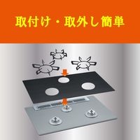 システムガスマット Flat！シックブラック 幅75cm用 1個（２枚入）東洋アルミエコープロダクツ