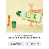 ランドリン 柔軟剤 グリーンティーの香り 詰め替え大容量 1300mL 1個 ネイチャーラボ