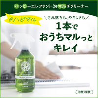 ハッピーエレファント 泡マルチクリーナー 本体 400mL 1セット（1個×2） 中性 洗剤 食品成分 二度拭き不要 サラヤ