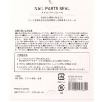 ネイルパーツシール パール×シルバー LAKOLE/ラコレ