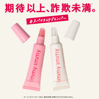 immy immy(アイミーアイミー) プランプリペア リップセラム ストロング スキンピンク 10g ネイチャーラボ