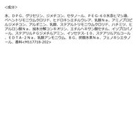 MACHERIE（マシェリ）ナイトグロストリートメント EX 80mL ファイントゥデイ