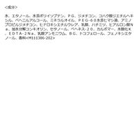 MACHERIE（マシェリ）毛先ケアミルク 100g ファイントゥデイ