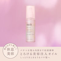 melt（メルト）モイストオイル 80ml 花王 ヘアオイル