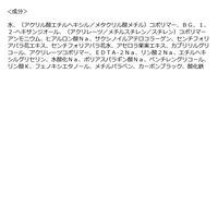 CAROME.（カロミー）　ウォータープルーフリキッドアイライナー　ブラックブラウン