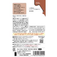 （7カ月頃から）素材を楽しむ離乳食　ごぼう　1セット（1袋（50g）×3）　和光堂　WAKODO