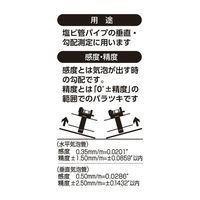 アックスブレーン アックス塩ビ管用レベル ESLー4050A 1セット(6個)（直送品）