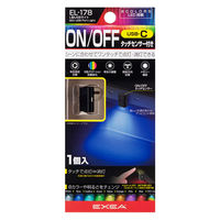 星光産業 L型USBライト EL-178 1個（直送品）