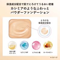 ORBIS（オルビス） カシミアフィットファンデーション N リフィル ナチュラル03