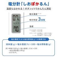 塩分計「しおぽかるん」ホワイト EN-908WT 1個 塩分濃度系 温度計 ドリテック