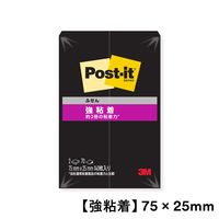 スリーエム(3M) ポストイット ふせん 付箋 強粘着 ノート 75mm×25mm ブラック 500SS-BK 1セット（1パック（2冊入）×3）
