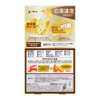 バブ モンスターバブル よくばりミルキー 1セット（1箱（6錠入）×2） にごりタイプ 花王