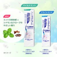 シュミテクト フューチャーホワイトケア マイルドミント 80g 〈1450ppm〉 Haleonジャパン 歯磨き粉