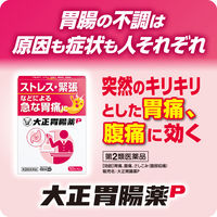 大正胃腸薬P 10カプセル 大正製薬 ストレス・緊張などによる急な胃痛 さしこみ【第2類医薬品】