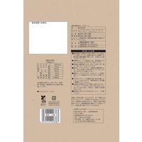 おつまみ 食塩不使用 4種の素焼きミックスナッツ　250g 1セット（1個×3） オリジナル