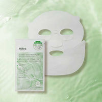 ミティア オーガニック インテンシブマスク グリーンリペア 23ml×1枚入り（１回分） コスメキッチン