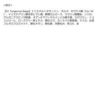 to/one（トーン） ペタル フロート アイパレット01 Tangerine Beige コスメキッチン