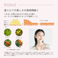 ミティア オーガニック セラムオイルリップスティック＜全5色＞02 マロングラッセ  コスメキッチン