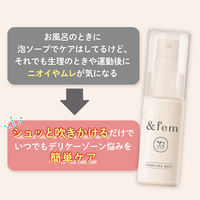＆fem（アンドフェム） フェムケアミスト 30ml 牛乳石鹸共進社