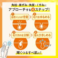 ケアナボーテ あつめの毛穴ホットクレンジング 180g 明色化粧品