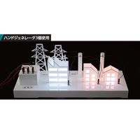 島津理化 送電線説明模型 KYDEー17 128-490 1台 67-7095-87（直送品）