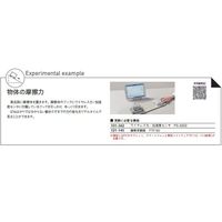 島津理化 ワイヤレス 力/加速度センサ PSー3202 101-342 1台 67-7086-45（直送品）