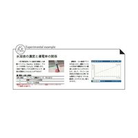 島津理化 ワイヤレス導電率センサ PSー3210 101-354 1台 67-7086-65（直送品）