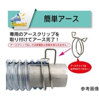 トヨフーズアースホース(TFE)/トヨトップーE100°Cホース(TPE100C)用クリップ 76.2×93.6mm 68-9452-44（直送品）