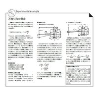 島津理化 万有引力実験器 GNー10 121-330 1台 67-7090-39（直送品）